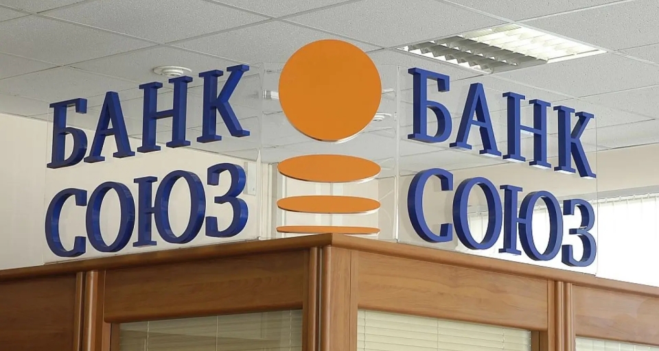 Банк «Союз»