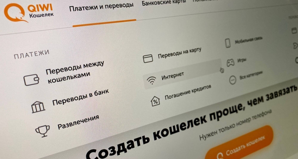 Создание и регистрация QIWI кошелька: полное руководство