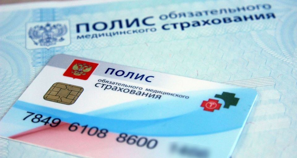 Получение полиса ОМС через МФЦ: простой и быстрый способ оформления медицинской страховки