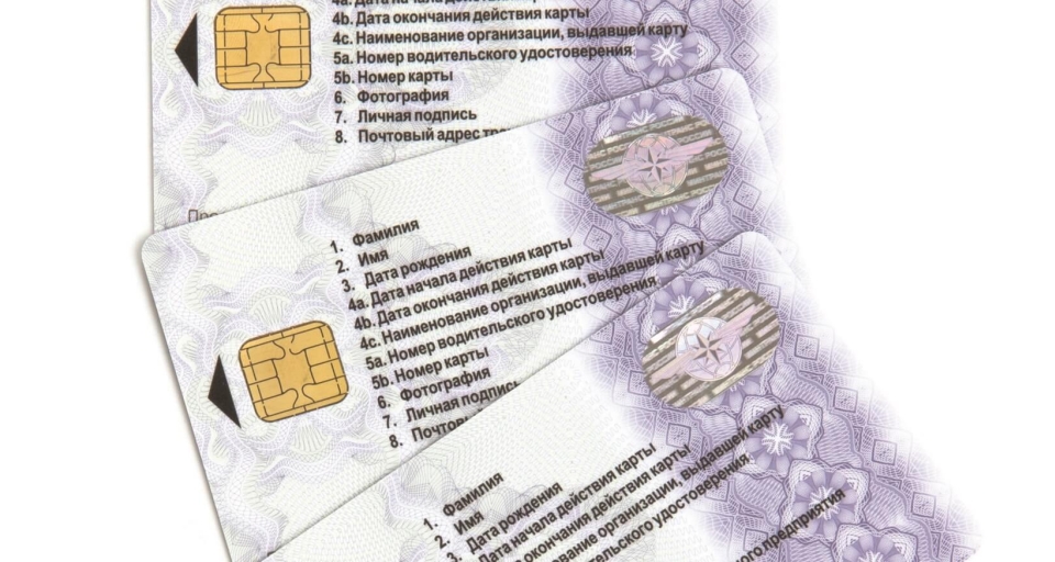 Подробный гайд по получению карты водителя для тахографа через МФЦ
