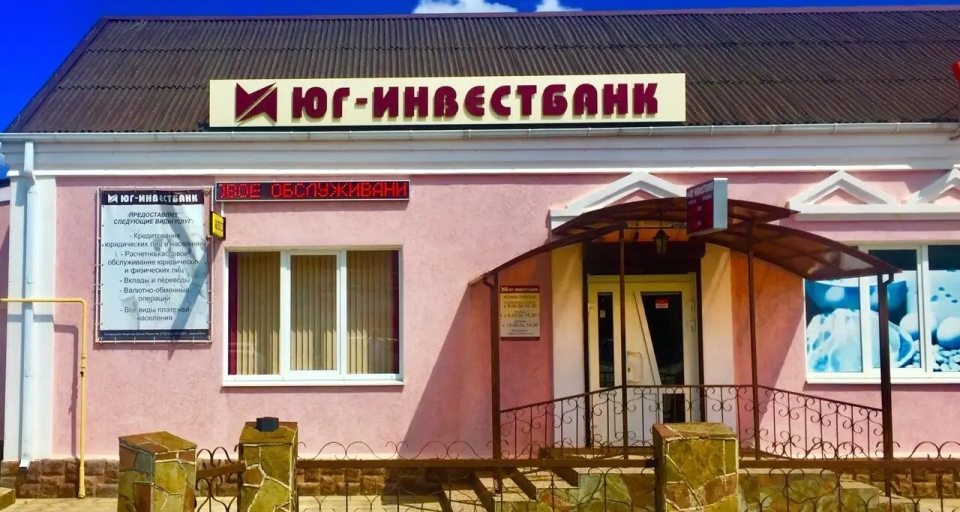Юг-Инвестбанк