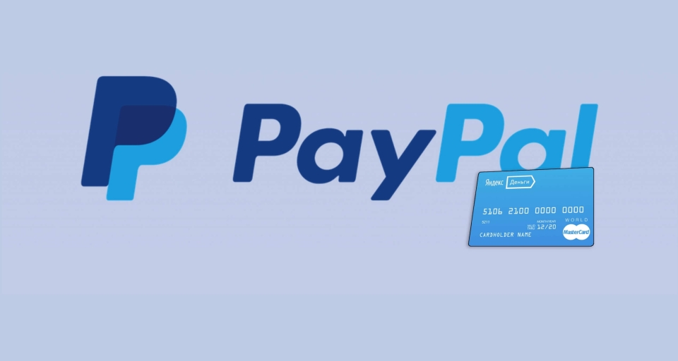 Привязка виртуальной карты Юмани (Яндекс.Деньги) к PayPal: подробное руководство