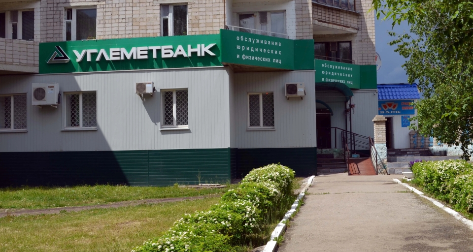 Углеметбанк