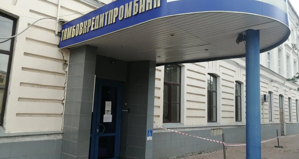 Тамбовкредитпромбанк