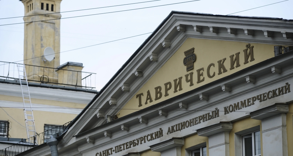 Банк «Таврический»